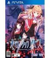 Tokyo Shinseiroku Operation Abyss