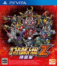 Dai-3-Ji Super Robot Taisen Z Jigoku-hen (with DLC)