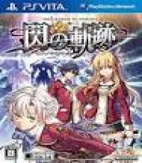 Legend of Heroes: Sen no Kiseki (Japanese Edition)