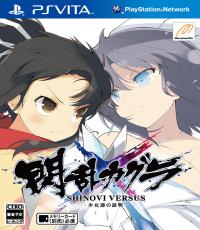 Senran Kagura Shinovi Versus (Japanese Edition)