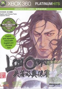 Lost Odyssey (Platinum Hits)