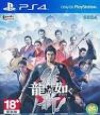 Ryu Ga Gotoku Ishin