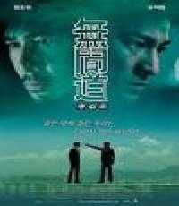 Infernal Affairs Trilogy (HK Import code 3)