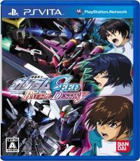 Gundam Seed Battle Destiny