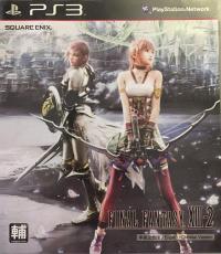 Final Fantasy XIII-2 (Japanese Voice with English Sub)