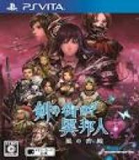 Tsurugi no Machi no Ihoujin (Stranger of Sword City)