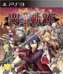 the legend of heroes sen no kiseki II (Chinese Edition)