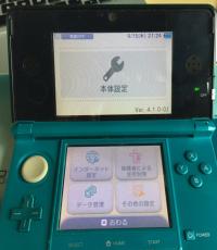 JAPAN 3DS FW4.1 With Monster Hunter 3G