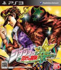 Jojo Bizarre All Star Battle