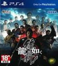 Ryu ga Gotoku Ishin
