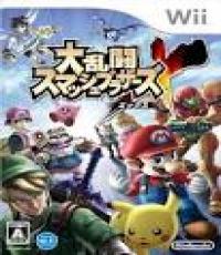 Super Smash Bros X (Japanese wii only)