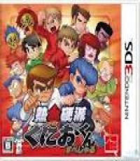 Nekketsu Koha Kunio kun (For Japanese 3DS only)