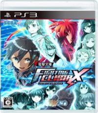 Dengeki Bunko Fighting Climax (Japanese Edition)