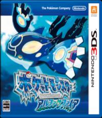 Pokemon Alpha Sapphire (Japanese)