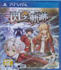The Legend of Heroes