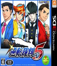 Gyakuten Saiban 5 (Japanese Edition)