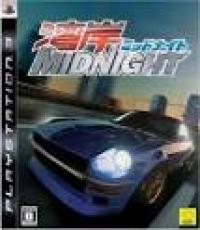 Wangan Midnight (Mint)
