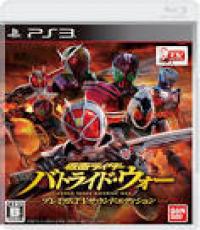 Kamen Rider: Battride War Sound Edition