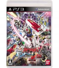 Gundam Extreme Vs