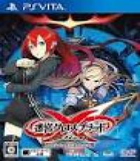 Meikyuu Crossblood Infinity Ultimate