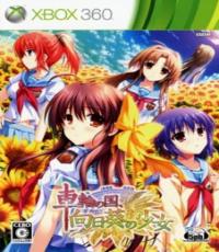Sharin no Kuni Ltd Edition (Easy 1k)