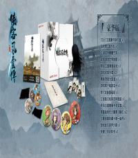 Xia Ke Feng Yun Zhuan (Collector Edition)