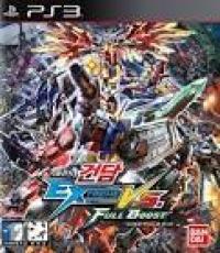 Gundam Extreme Vs Full Boost