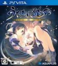 Utawaremono: Itsuwari no Kamen