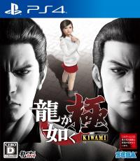 Yakuza Kiwami Jap Version (Code Unredeem)