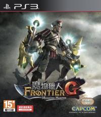 Monster Hunter Frontier G  (Taiwan Version)