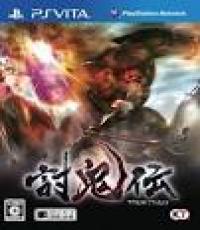 Toukiden (chinese Edition)