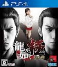 Yakuza Ishin (Code unredeem)