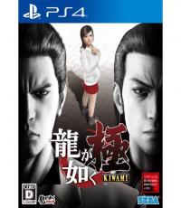 Yakuza Kiwami