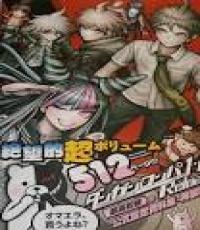 Dangan Ronpa 1-2 Artbook