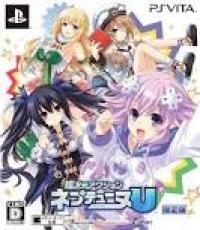 Hyperdimension Neptunia U Action Unleashed (Japanese Edition)