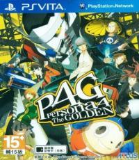 Persona 4 Golden (Chinese Edition)