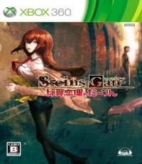 Steins Gate: Hiyoku-Renri no Darling (Easy 1k)