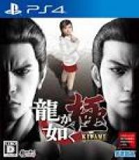 Yakuza Kiwami (Chinese) (Code Redeemed)