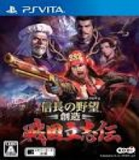 Nobunaga ambition (Jap voice - Chinese sub)