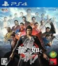 Yakuza Ishin (Brand New - Code Unredeem)