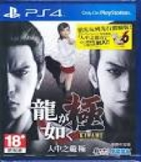 Yakuza Kiwami (Chinese) (Code Redeemed)
