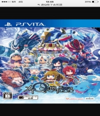Dead Ahead Maze Chinese Version
