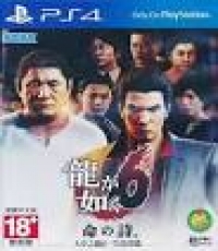 Yakuza 6 (chinese versio)