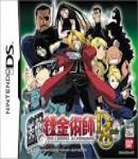 Fullmetal Alchemist: Dual Sympathy (J)