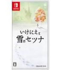 I am Setsuna