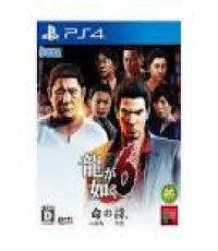 Ryu ga gotoku 6 (Yakuza )