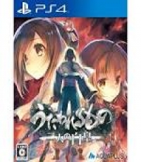 Utawarerumono Mask of Truth (Launch Editio)