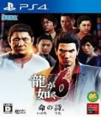 Yakuza 6 (Chinese version)