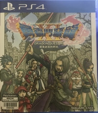 Dragon Quest XI