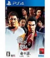 Yakuza 0, Yakuza 1 Kiwami and Yakuza 6 bundle